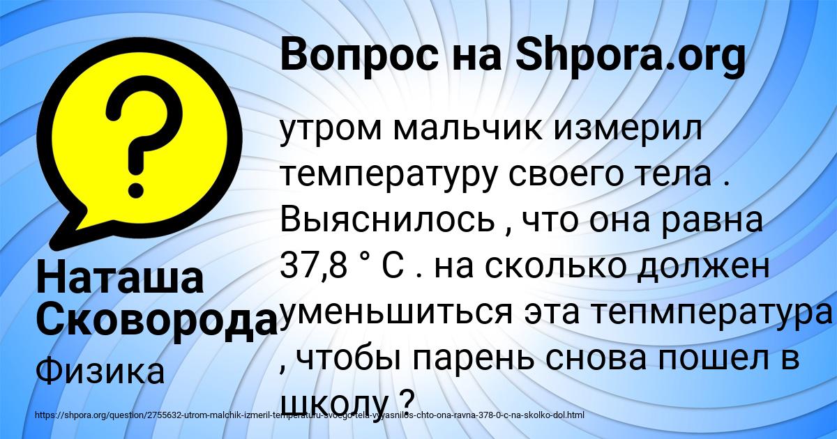 Картинка с текстом вопроса от пользователя Наташа Сковорода