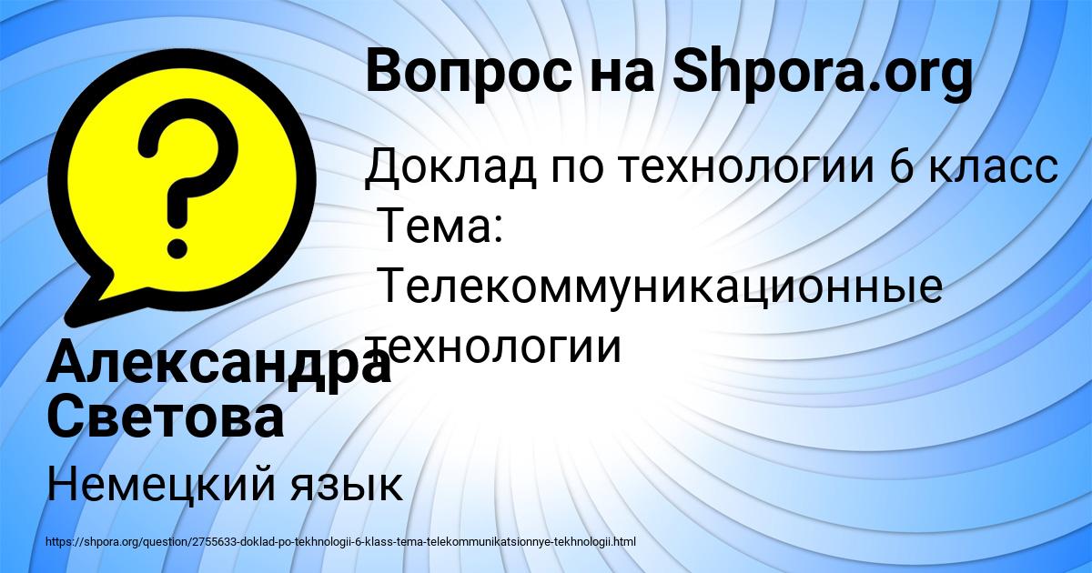 Картинка с текстом вопроса от пользователя Александра Светова