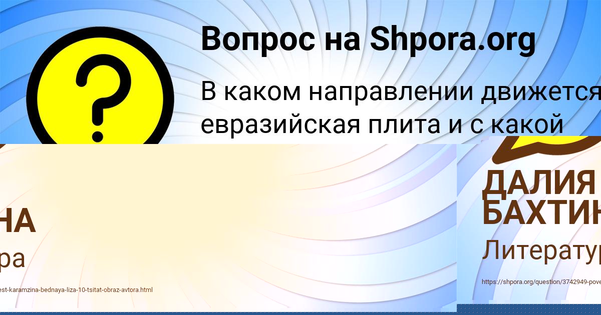 Картинка с текстом вопроса от пользователя Вова Павловский