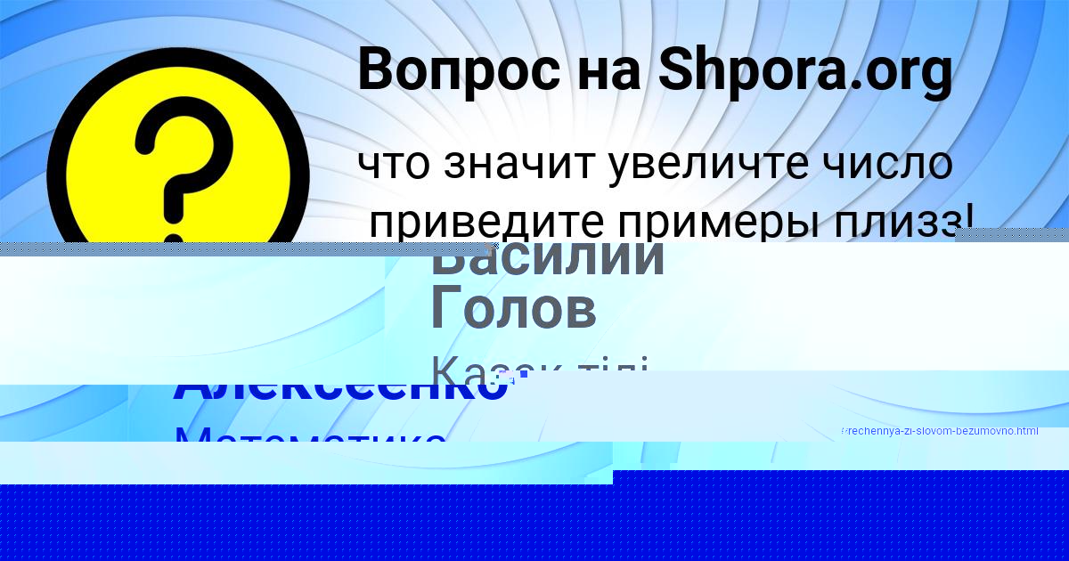 Картинка с текстом вопроса от пользователя Василий Голов