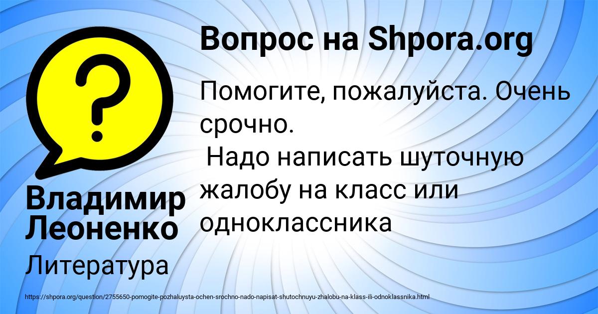 Картинка с текстом вопроса от пользователя Владимир Леоненко