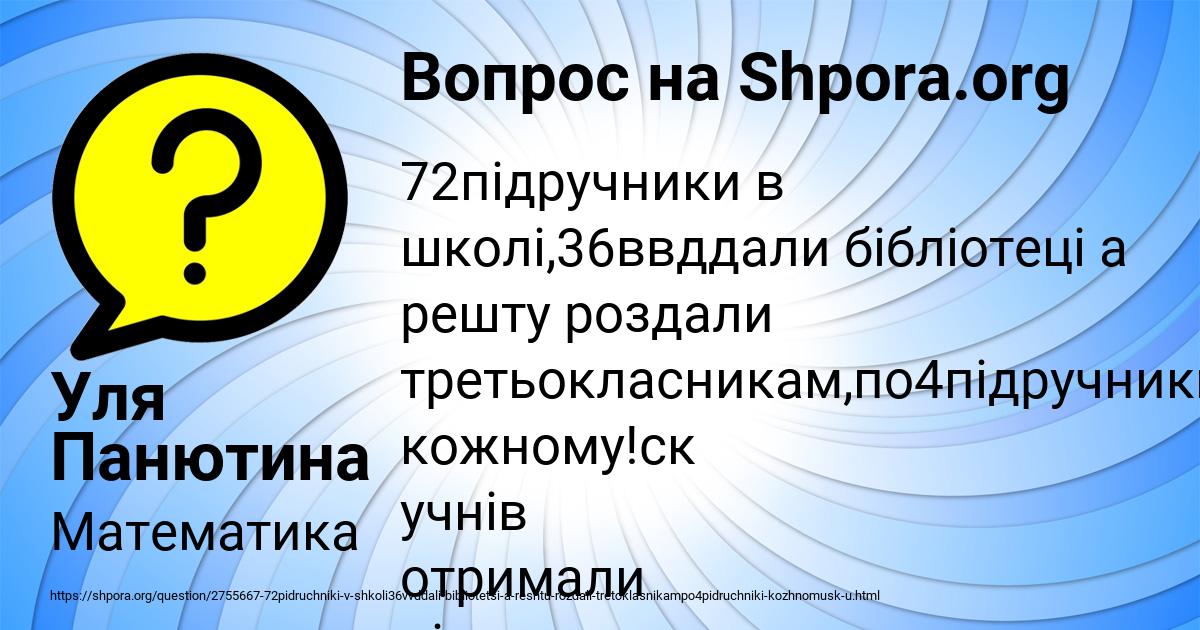 Картинка с текстом вопроса от пользователя Уля Панютина