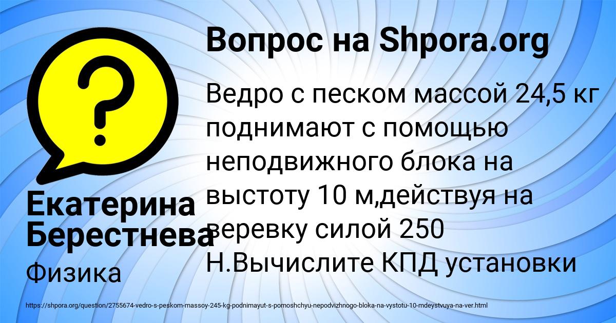 Картинка с текстом вопроса от пользователя Екатерина Берестнева