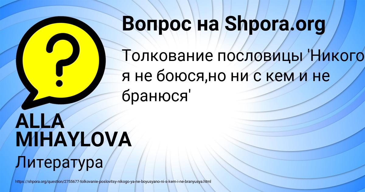 Картинка с текстом вопроса от пользователя ALLA MIHAYLOVA
