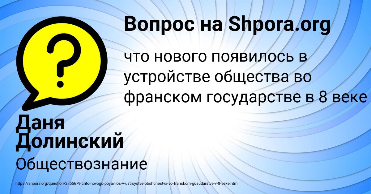 Картинка с текстом вопроса от пользователя Даня Долинский