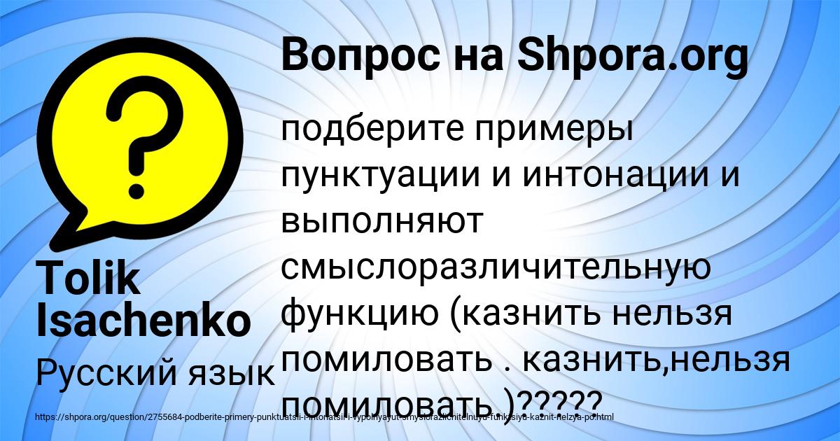 Картинка с текстом вопроса от пользователя Tolik Isachenko