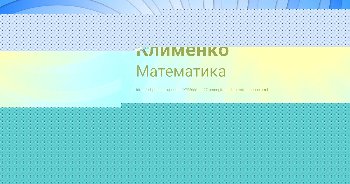 Картинка с текстом вопроса от пользователя Ирина Клименко