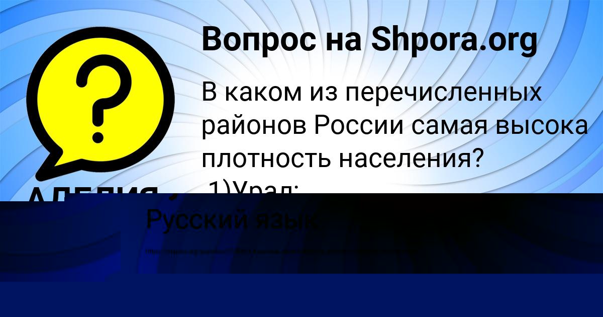 Картинка с текстом вопроса от пользователя Юлия Руснак