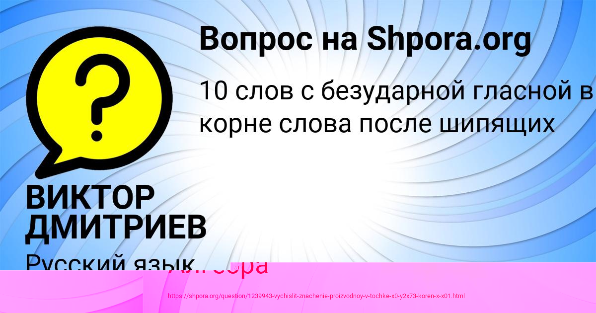 Картинка с текстом вопроса от пользователя ВИКТОР ДМИТРИЕВ