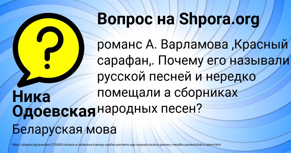 Картинка с текстом вопроса от пользователя Ника Одоевская