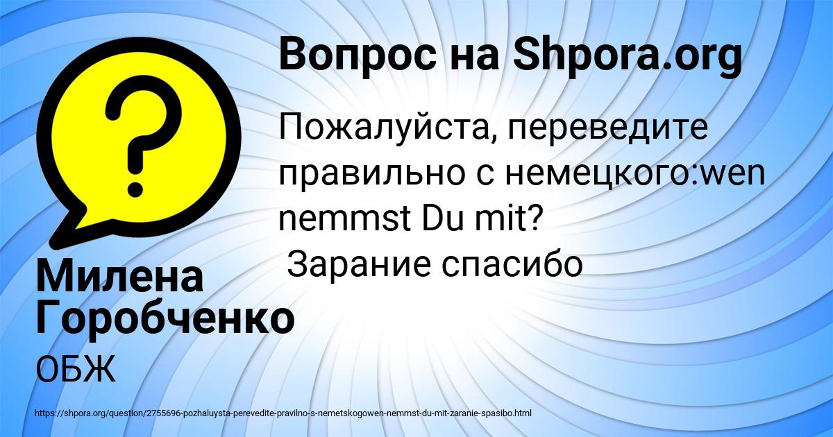 Картинка с текстом вопроса от пользователя Милена Горобченко