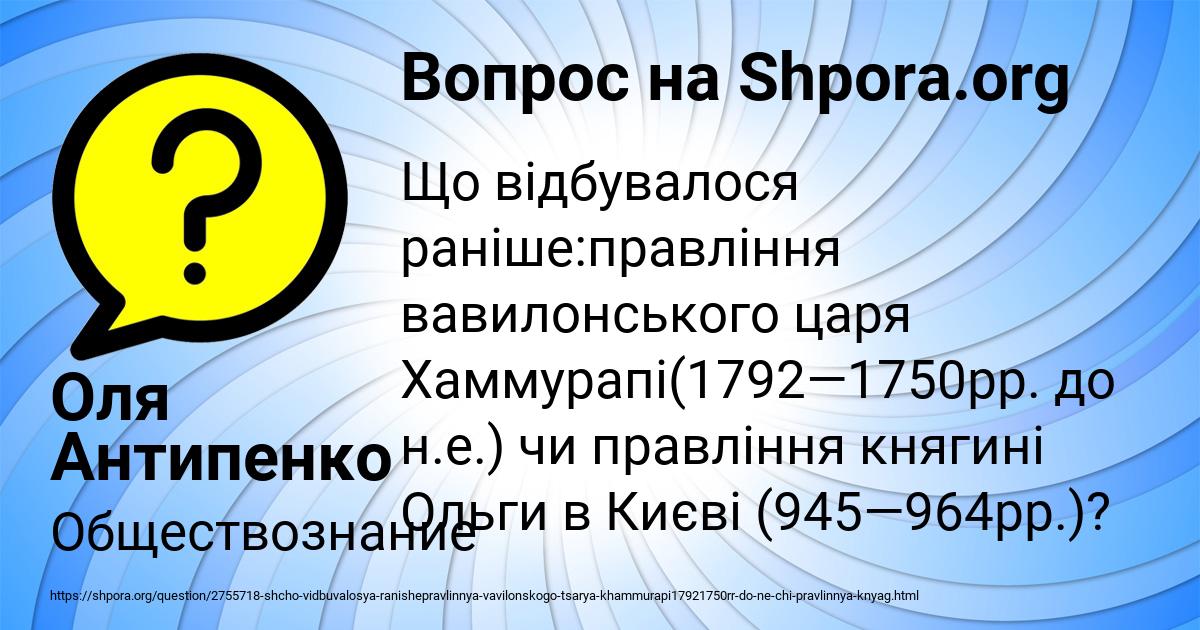 Картинка с текстом вопроса от пользователя Оля Антипенко