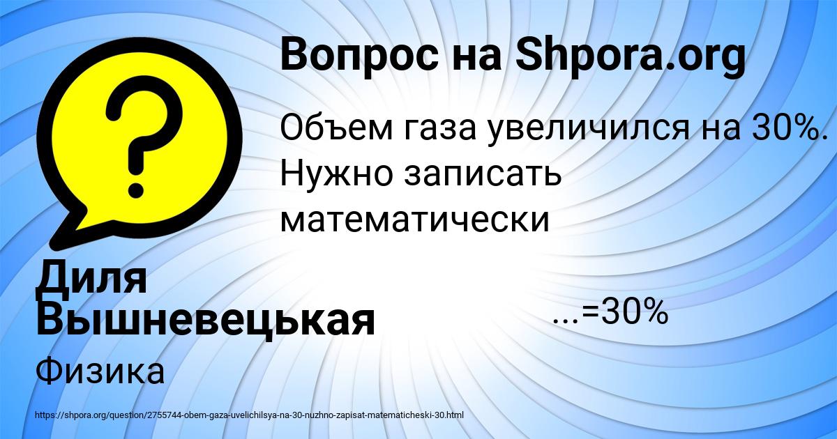 Картинка с текстом вопроса от пользователя Диля Вышневецькая