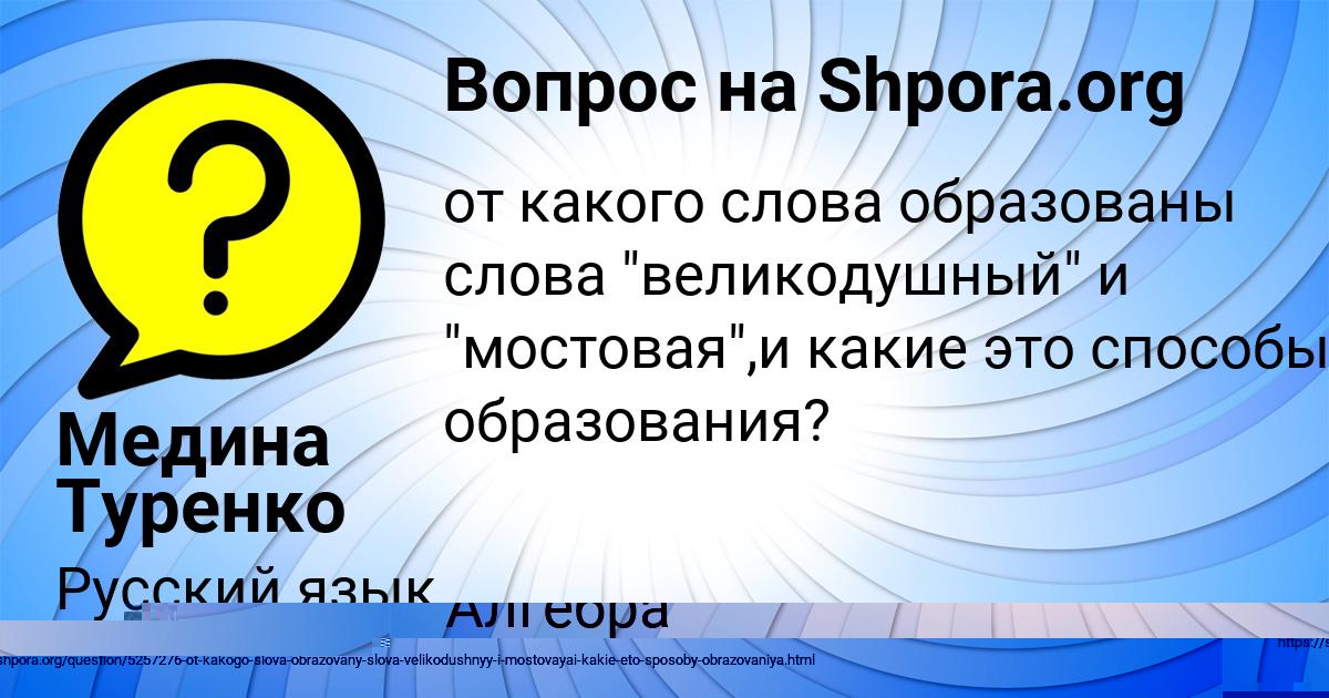 Картинка с текстом вопроса от пользователя ОЛЕГ ГОНЧАРЕНКО