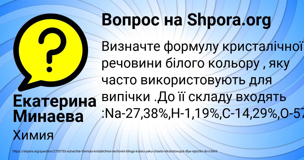 Картинка с текстом вопроса от пользователя Екатерина Минаева