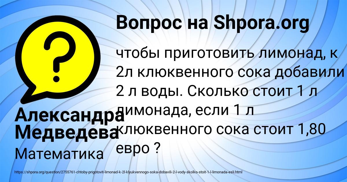 Картинка с текстом вопроса от пользователя Александра Медведева