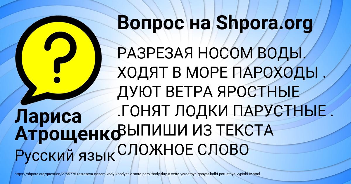 Картинка с текстом вопроса от пользователя Лариса Атрощенко