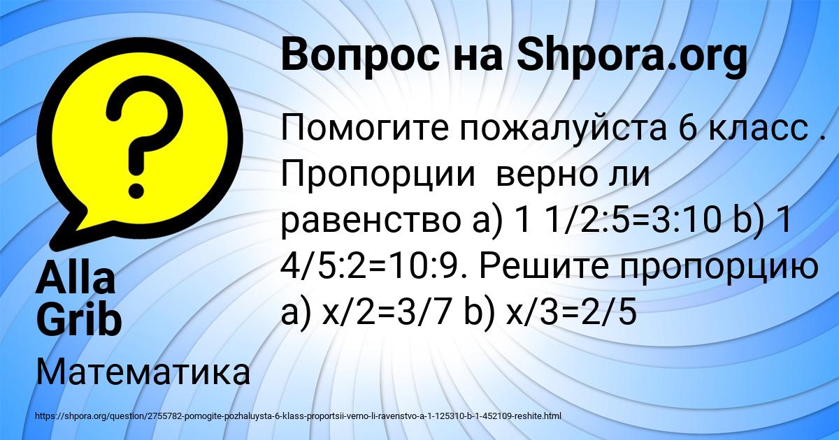 Картинка с текстом вопроса от пользователя Alla Grib