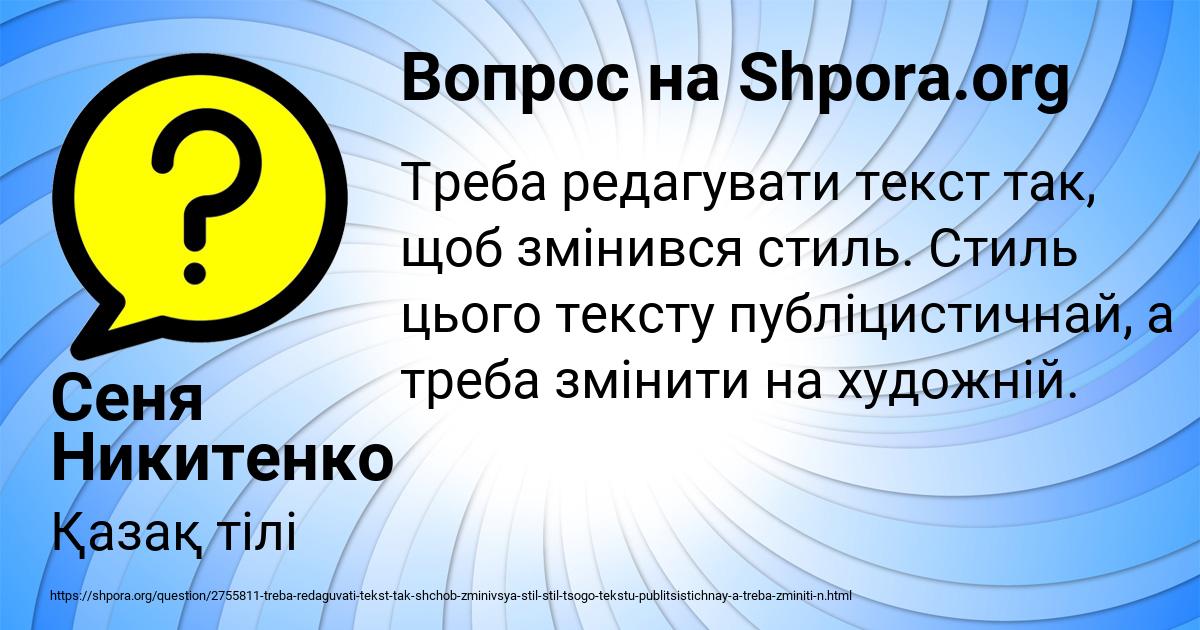 Картинка с текстом вопроса от пользователя Сеня Никитенко