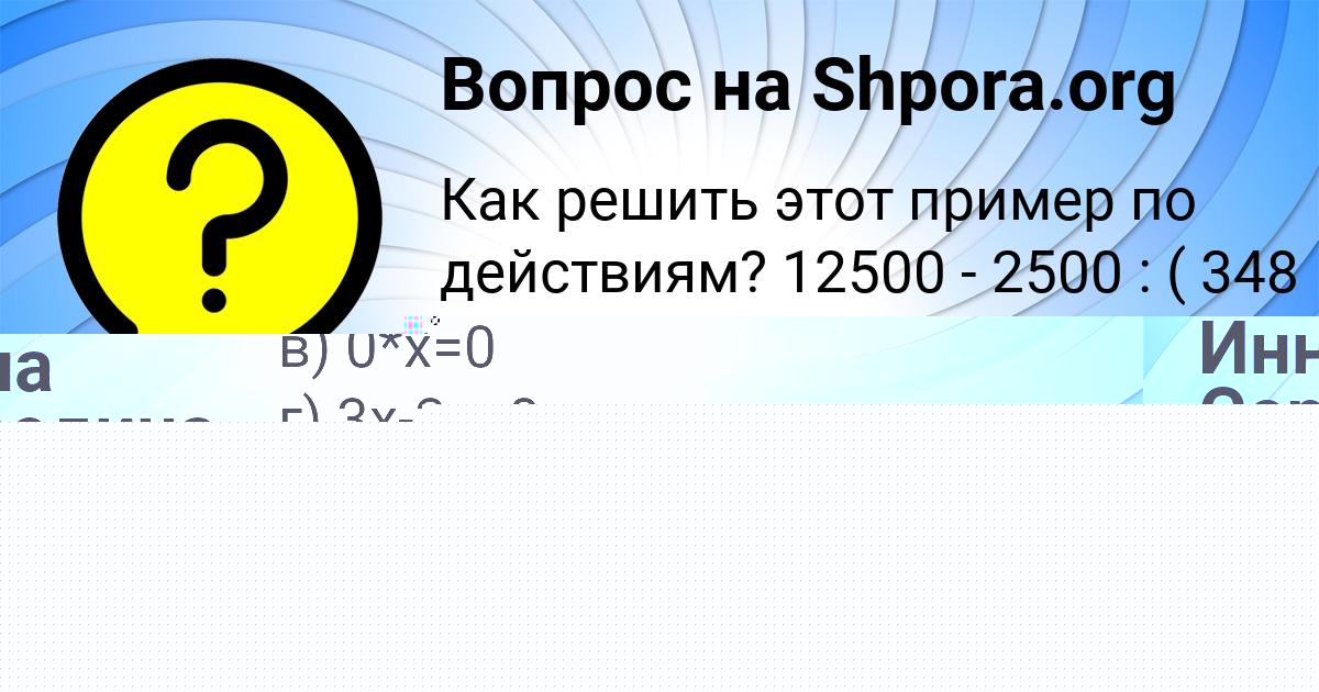 Картинка с текстом вопроса от пользователя Маргарита Волохова
