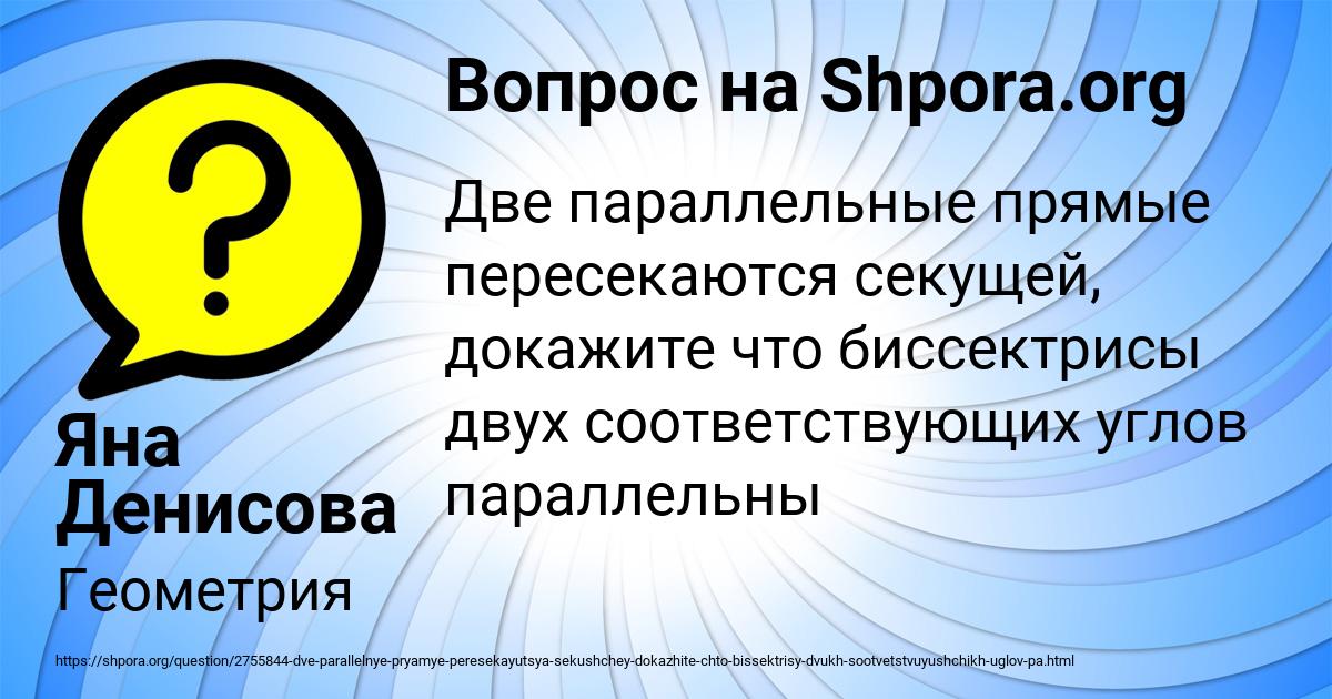 Картинка с текстом вопроса от пользователя Яна Денисова