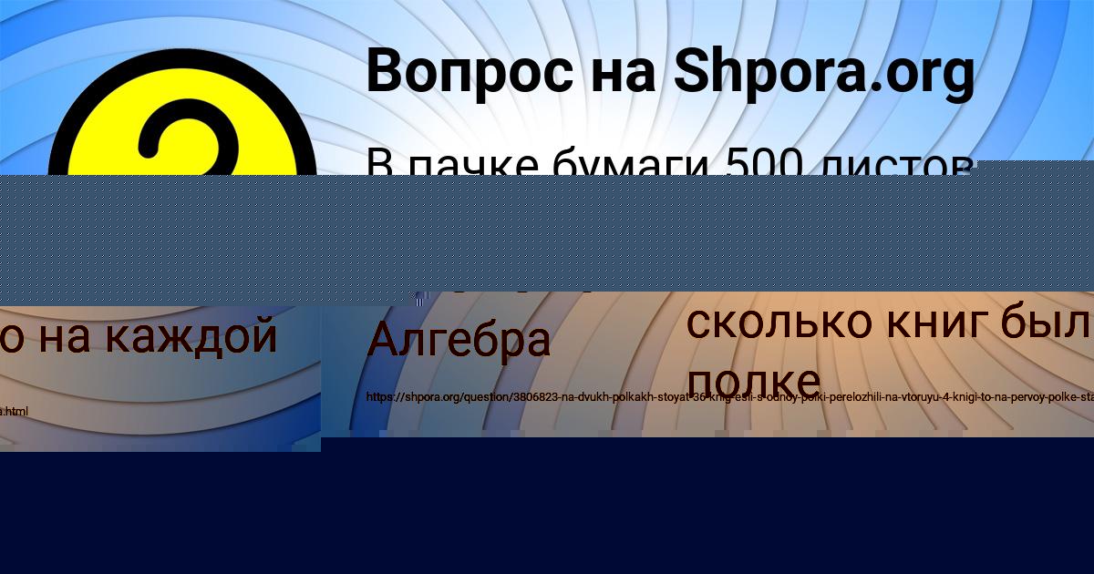 Картинка с текстом вопроса от пользователя Мадина Мороз
