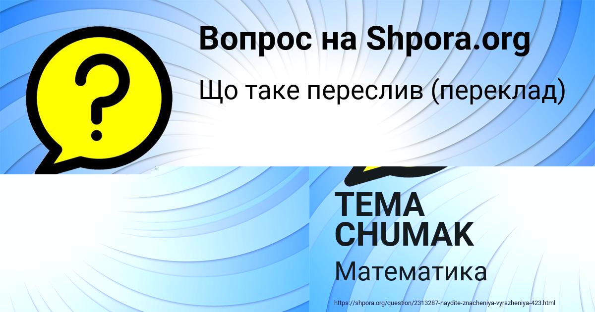 Картинка с текстом вопроса от пользователя Евгения Кульчыцькая