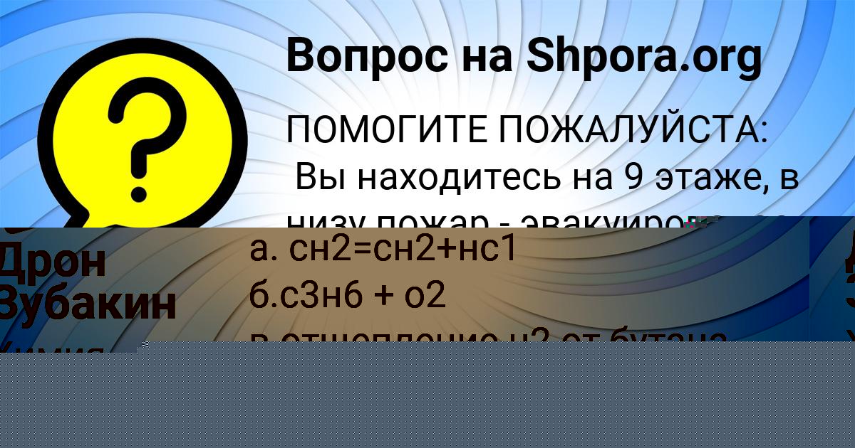 Картинка с текстом вопроса от пользователя Матвей Зварыч
