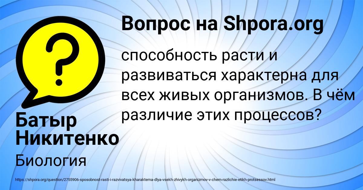 Картинка с текстом вопроса от пользователя Батыр Никитенко