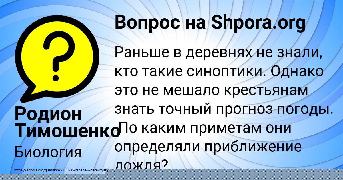 Картинка с текстом вопроса от пользователя Родион Тимошенко
