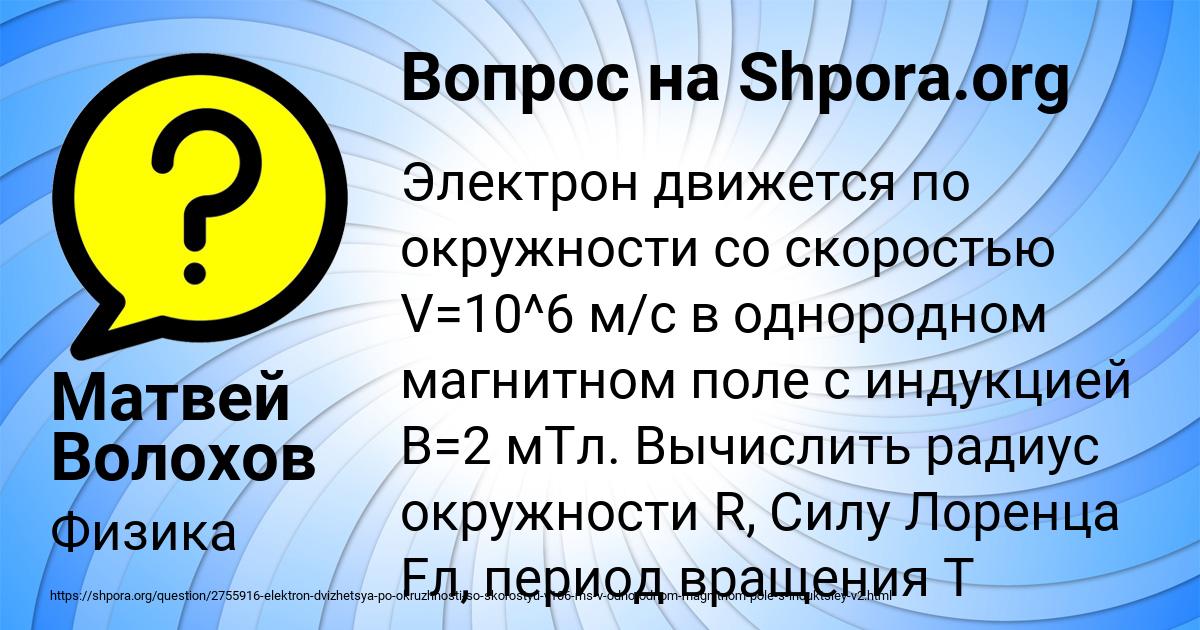 Картинка с текстом вопроса от пользователя Матвей Волохов