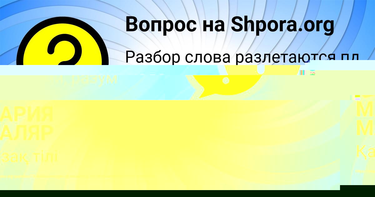 Картинка с текстом вопроса от пользователя IRINA GRIB