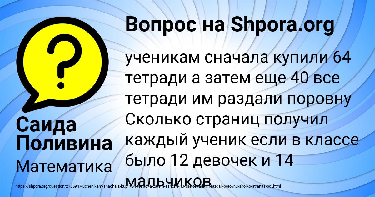 Картинка с текстом вопроса от пользователя Саида Поливина