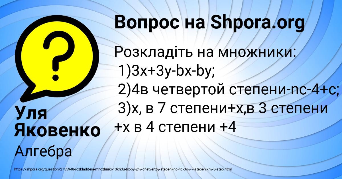 Картинка с текстом вопроса от пользователя Уля Яковенко