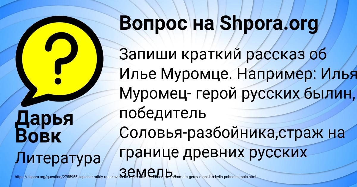 Картинка с текстом вопроса от пользователя Дарья Вовк