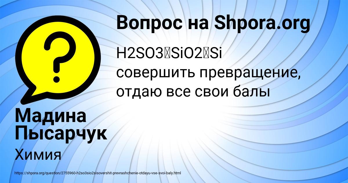 Картинка с текстом вопроса от пользователя Мадина Пысарчук