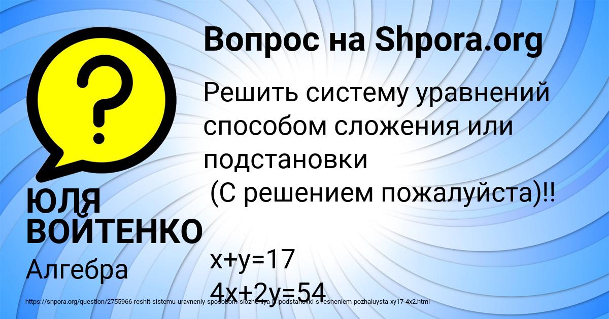 Картинка с текстом вопроса от пользователя ЮЛЯ ВОЙТЕНКО