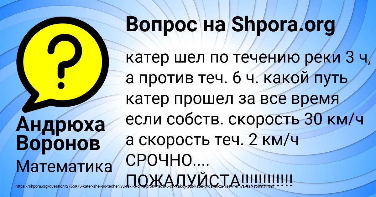 Картинка с текстом вопроса от пользователя Андрюха Воронов