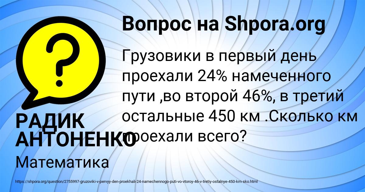 Картинка с текстом вопроса от пользователя РАДИК АНТОНЕНКО