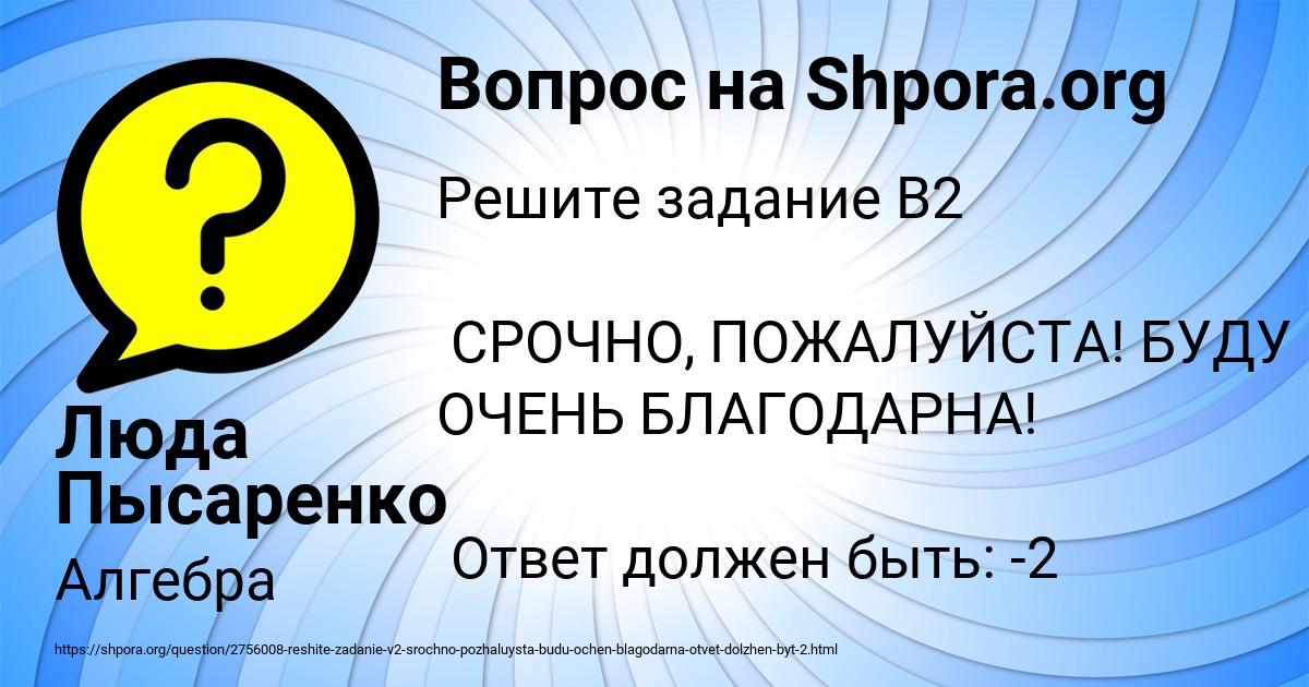Картинка с текстом вопроса от пользователя Люда Пысаренко