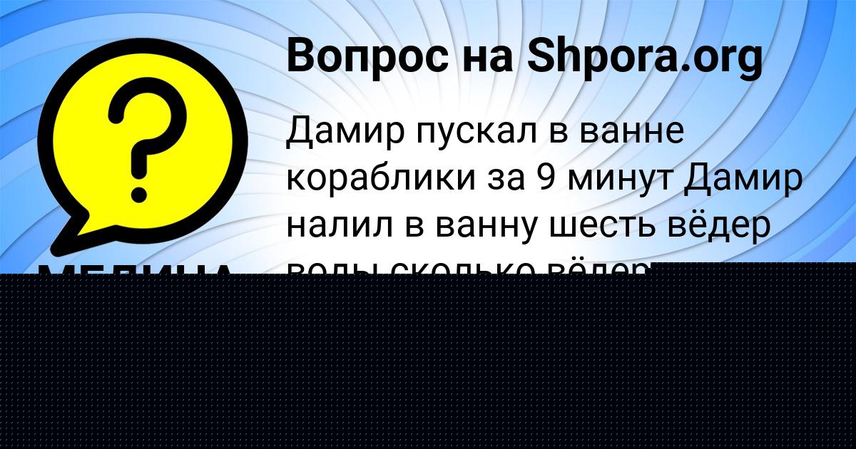 Картинка с текстом вопроса от пользователя Aleksandr Odoevskiy