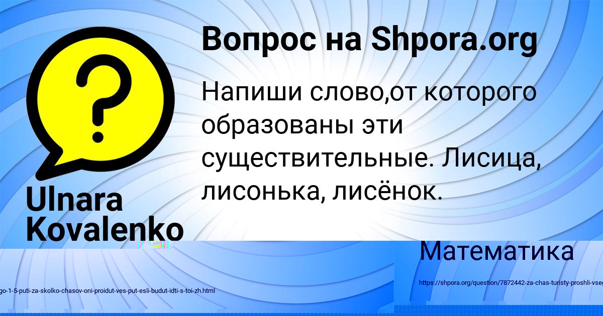 Картинка с текстом вопроса от пользователя Маргарита Леоненко