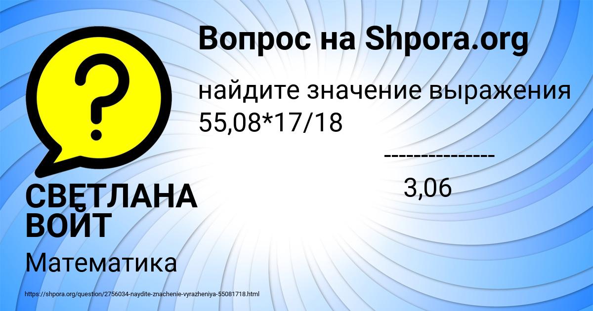 Картинка с текстом вопроса от пользователя СВЕТЛАНА ВОЙТ