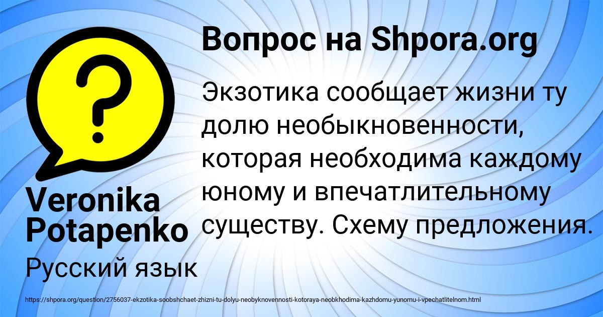 Картинка с текстом вопроса от пользователя Veronika Potapenko