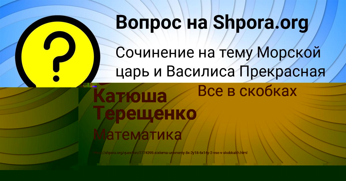 Картинка с текстом вопроса от пользователя Божена Миронова