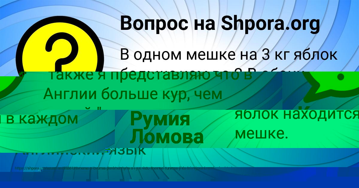 Картинка с текстом вопроса от пользователя Катюша Стельмашенко