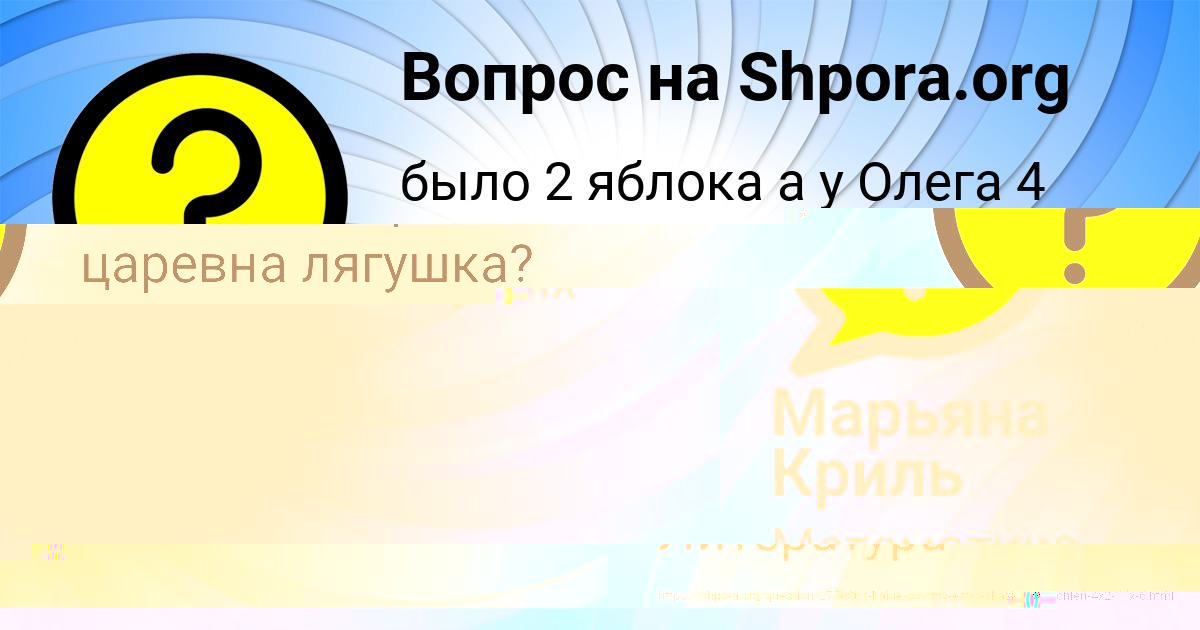 Картинка с текстом вопроса от пользователя АРИНА ТАРАСЕНКО