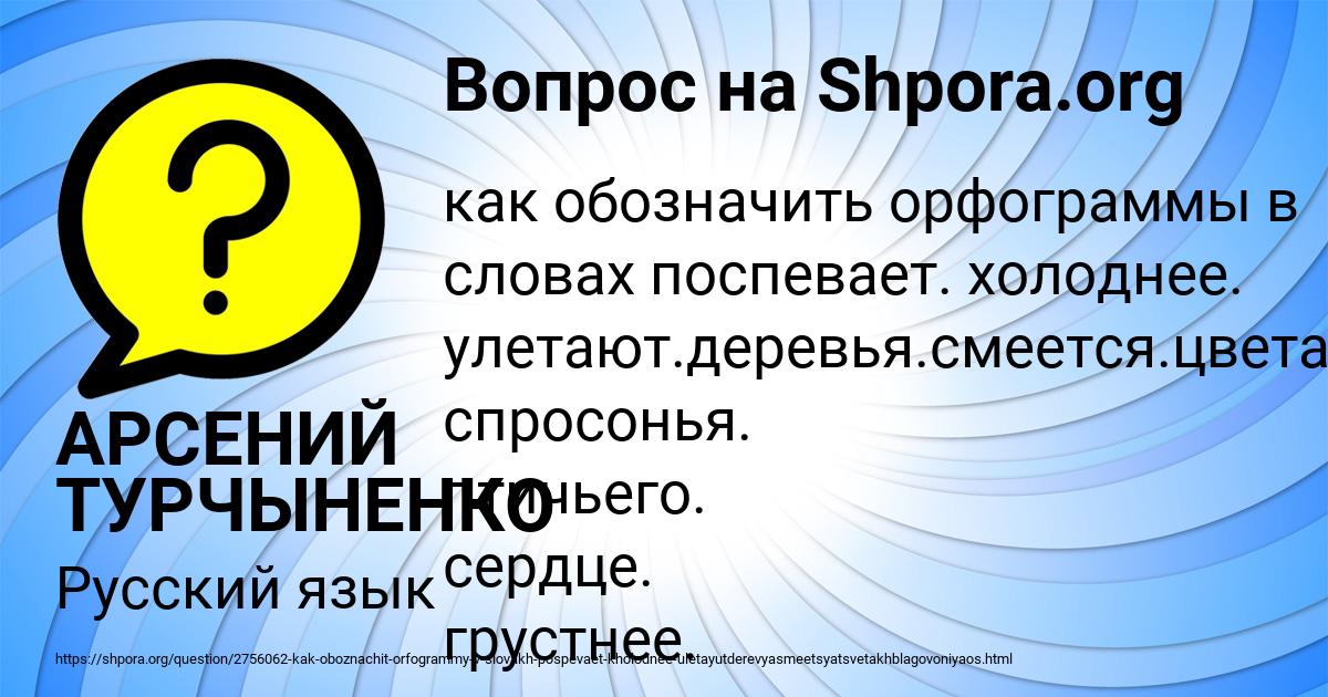 Картинка с текстом вопроса от пользователя АРСЕНИЙ ТУРЧЫНЕНКО