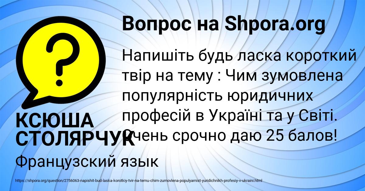 Картинка с текстом вопроса от пользователя КСЮША СТОЛЯРЧУК