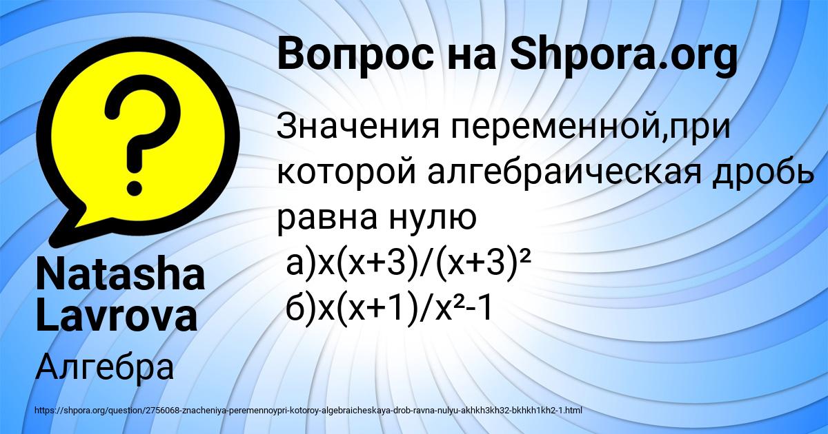 Картинка с текстом вопроса от пользователя Natasha Lavrova
